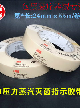 牙科灭菌化学高温变色正品包邮