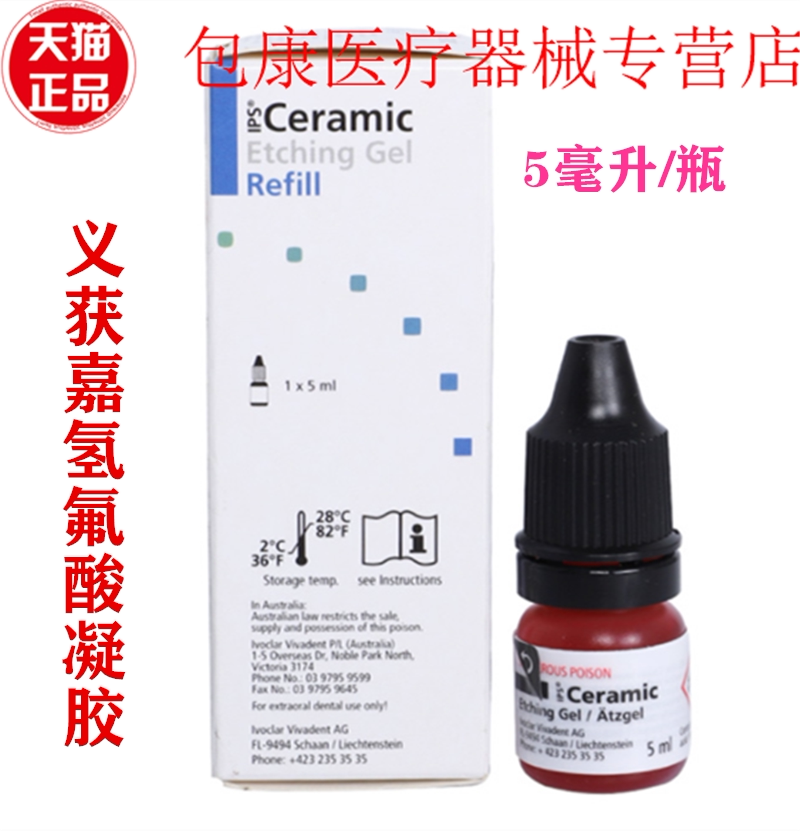 获嘉嘉氢氟酸陶瓷酸凝聚套装