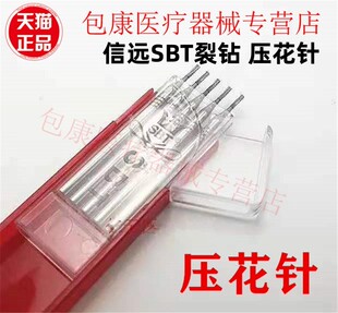 牙科齿科材料口腔压花针-裂钻-球钻-柄2.35MM-低速裂钻 信远SBT