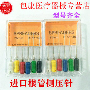 进口马尼 牙科 玛尼手用侧压针 牙胶尖扩充针 侧压器 侧方加压器