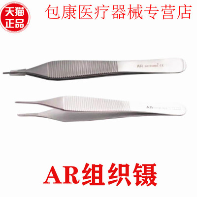 牙科口腔整形手术器械材料