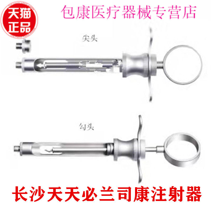 长沙天天 牙科必兰注射器 不锈钢碧蓝 必蓝 麻斯康杜尼针头通用