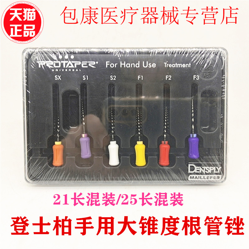 牙科清洁成形锉精修锉正品