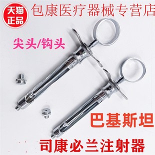 牙科必兰不锈钢碧蓝 必蓝 麻斯康杜尼针头齿科通用推进架注射器