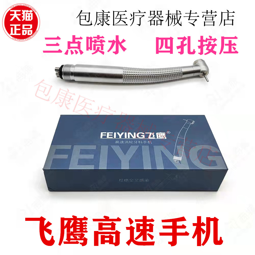 牙科三点喷雾按压四孔齿科器械