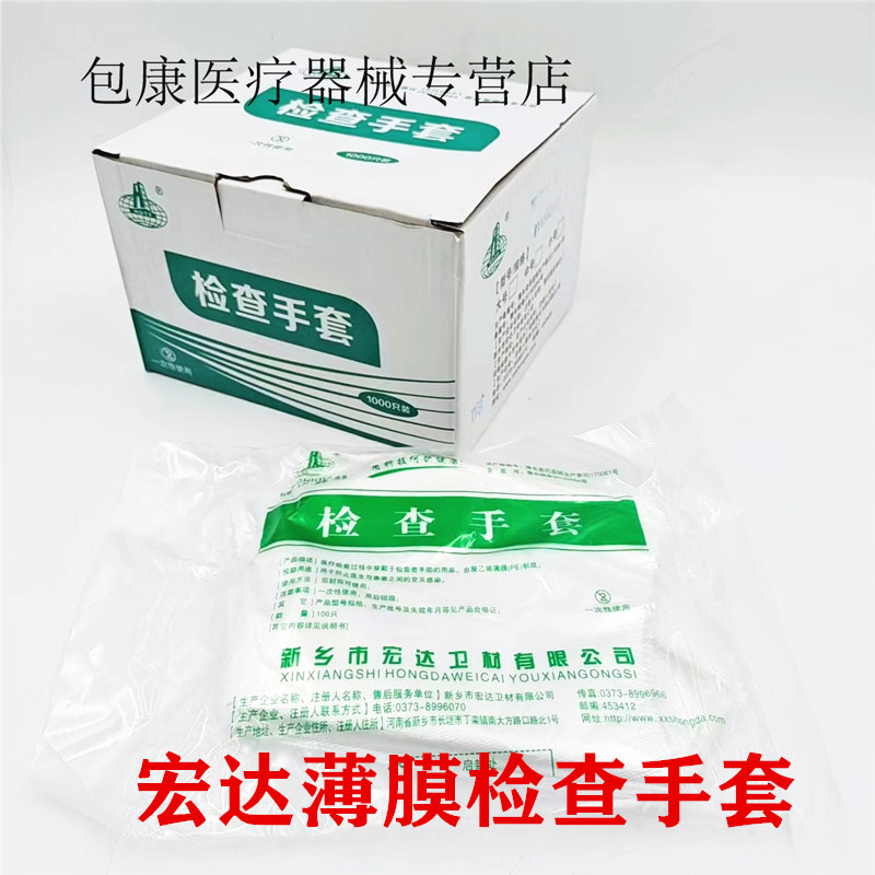 手套薄膜检查手套家用透明PE薄膜