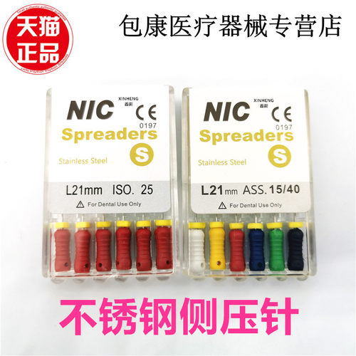 牙科侧方加压器光滑针