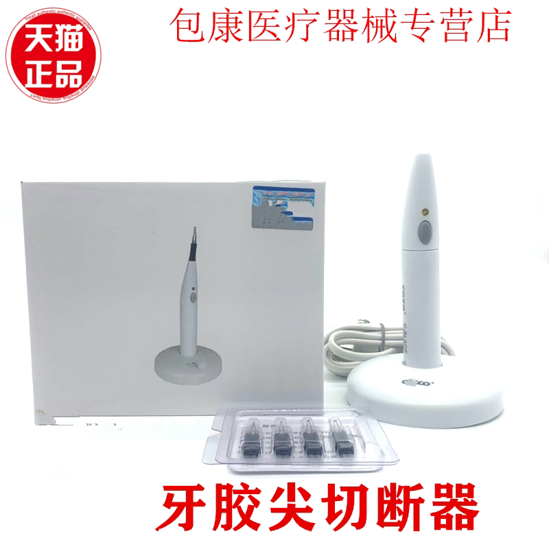 牙科充填热熔笔加热切断器
