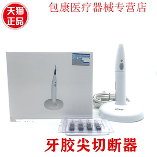 牙科 牙胶尖切断器 填充牙胶尖 口腔根管充填热熔笔 加热切断器