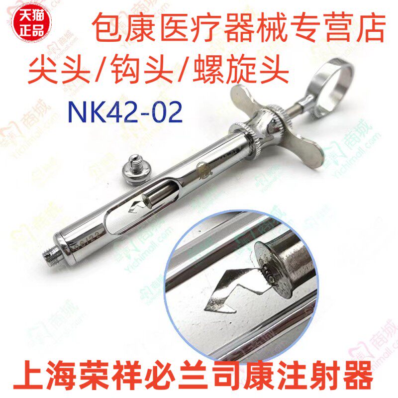 荣祥 必兰不锈钢碧蓝 必蓝 麻斯康杜尼针头齿科通用推进架注射器