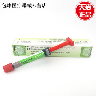 牙科材料齿科贺利氏卡瑞斯玛光固化树脂牙科光固化复合树脂前后牙