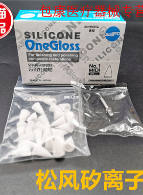 牙科手机弯机打磨轮研磨材料