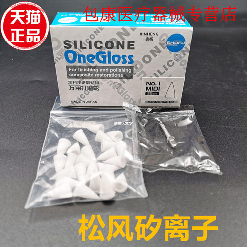 牙科手机弯机打磨轮研磨材料