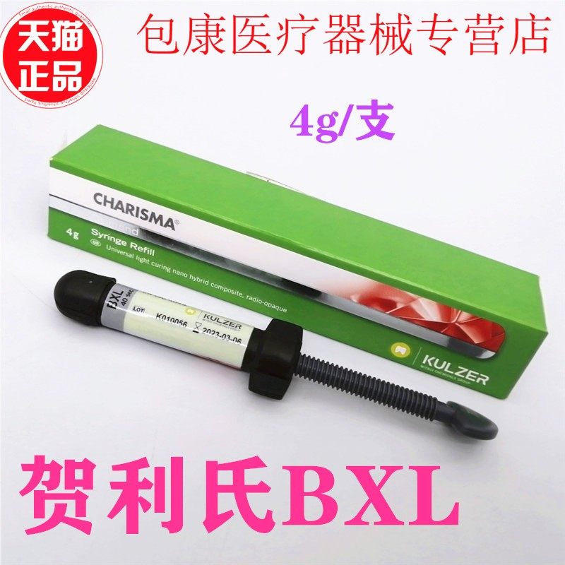 贺利氏贺利氏光固化树脂