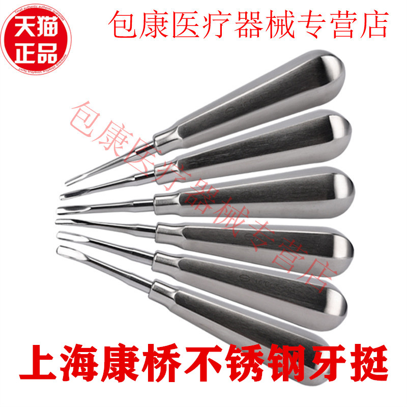 牙科1-6#拔牙挺齿科材料正品