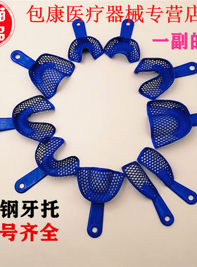 牙科盘齿科口腔耗材型号齐全