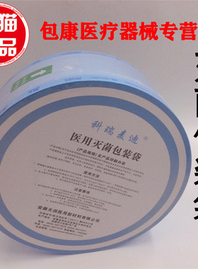 牙科灭菌袋 天润灭菌袋口腔自封灭菌袋打包代手机包装袋 消毒袋