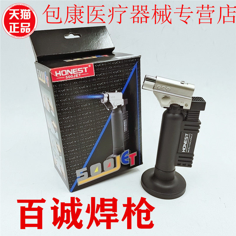 牙科齿科焊枪喷枪打火机直冲喷火枪口腔 焊接东西用 技工焊枪包邮