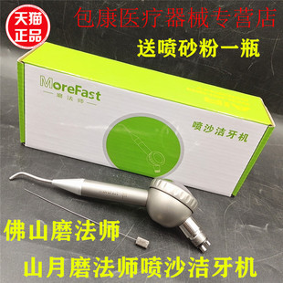 牙科喷砂枪 齿科喷沙枪美白 牙齿喷砂机 口腔喷砂洁牙机 不易堵