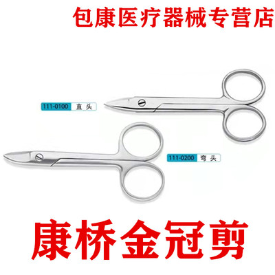 康桥钢丝剪牙科口腔器材料