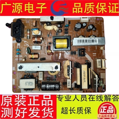 原装三星UA55EH6000R电源板PD55AV1_CHS BN44-00499C/A测好发
