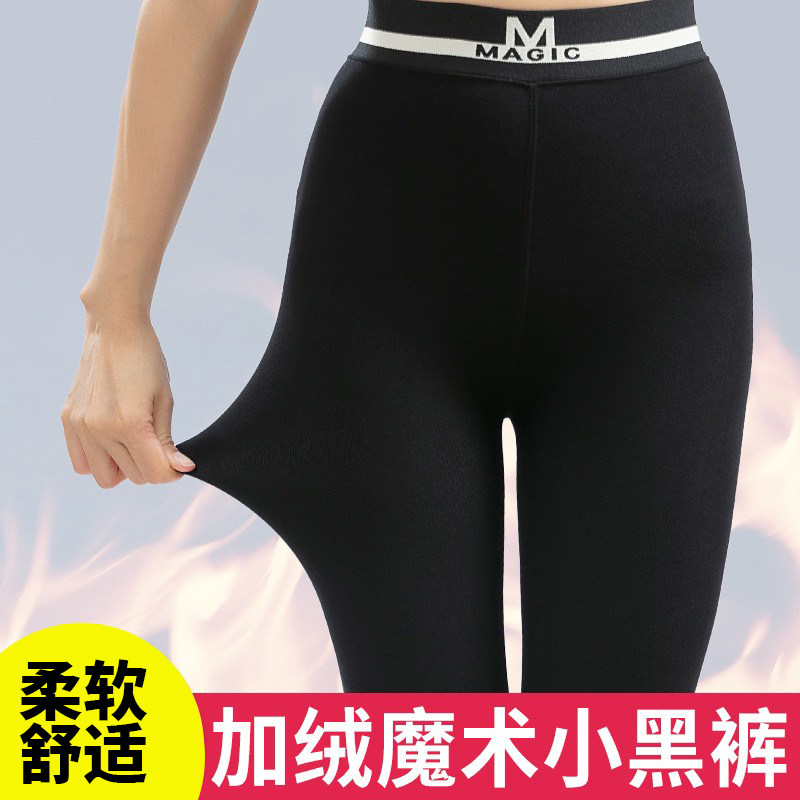 打底裤女外穿秋冬款加绒加厚黑色字母九分踩脚高腰修身魔术小黑裤|ruв категории Женская одежда, брюки, рейтузы - от Buy2taobao.com для оказания профессиональной услуги покупки агента Taobao