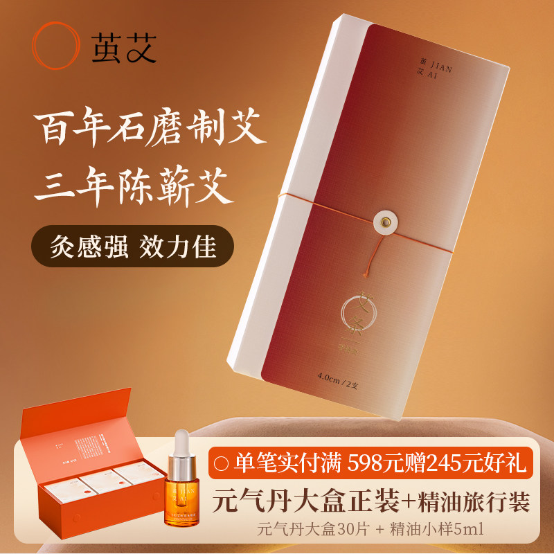 茧艾4cm艾条纯艾草加粗特大号雷火灸三年陈蕲艾灸条家用正品石磨,保健用品,艾灸/艾草/艾条/艾制品,淘宝优惠券,粉丝福利购,淘宝优惠卷