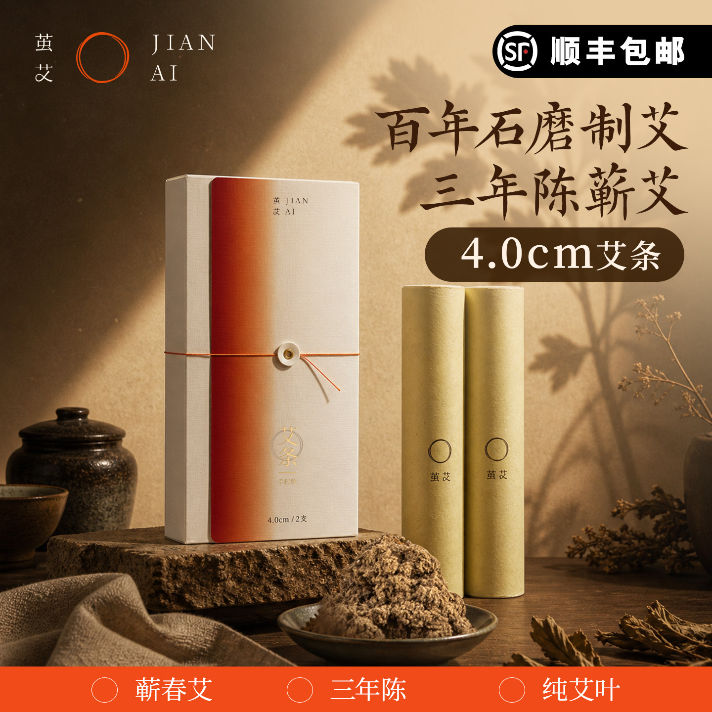 茧艾4cm石磨艾条纯手工加粗特大号雷火灸三年陈蕲艾灸条家用正品