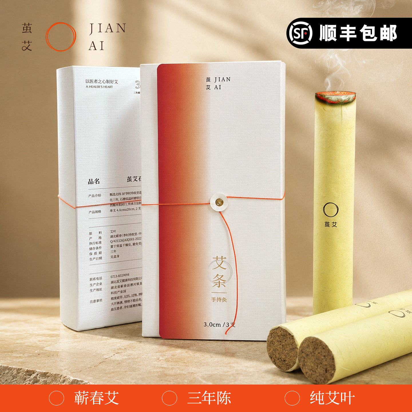 茧艾3cm石磨艾条纯手工正品家用加粗特大号雷火灸三年陈蕲艾灸条