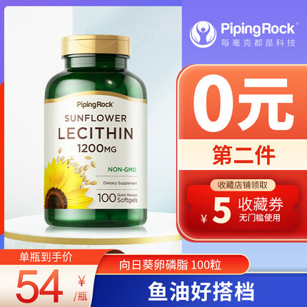 美国朴诺卵磷脂100粒软胶囊鱼油好搭档中老年保健品非大豆