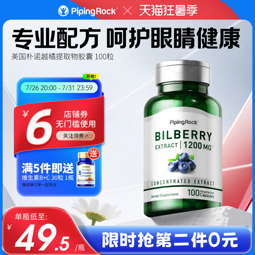美国保健品儿童眼睛舒适