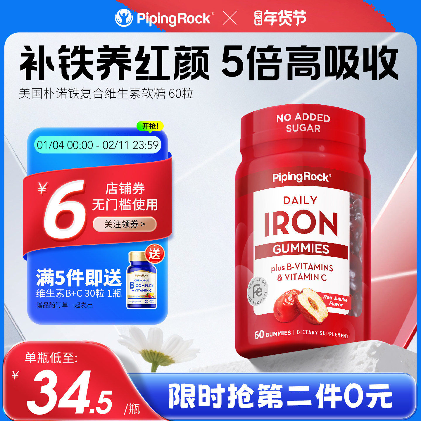 进口EDTA钠铁元素软糖女气血经期备孕妇哺乳VC叶酸补胶原蛋白,保健食品/膳食营养补充食品,铁,淘宝优惠券,粉丝福利购,淘宝优惠卷