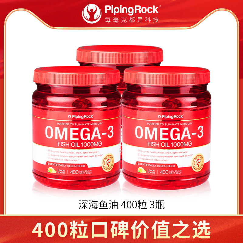 3瓶美国朴诺深海鱼油软胶囊omega3成人DHA进口正品中老年鱼肝油