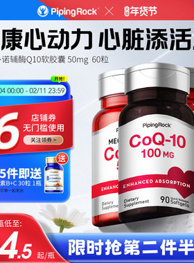 美国朴诺进口辅酶q10软胶囊200mg可吸收保健品Q十素心ql0非PQQ