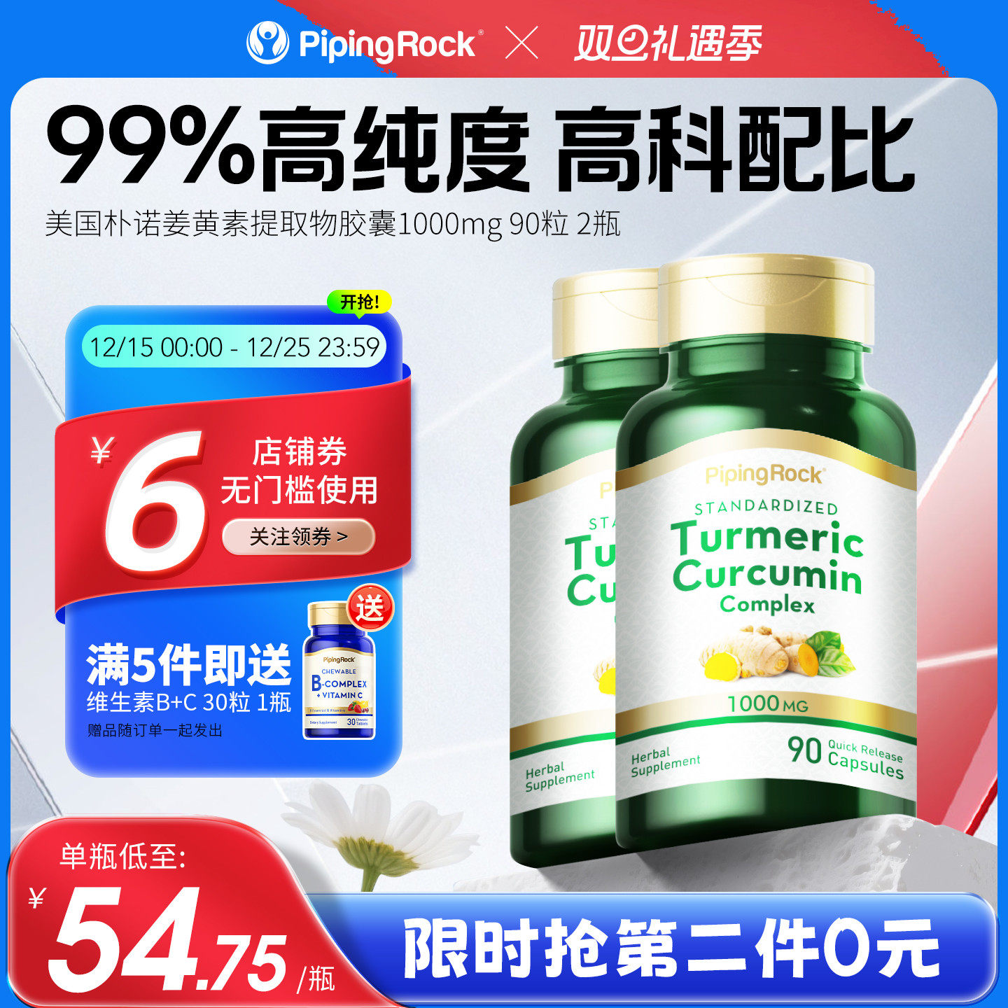 姜黄素黑胡椒精华胶囊护肝养胃