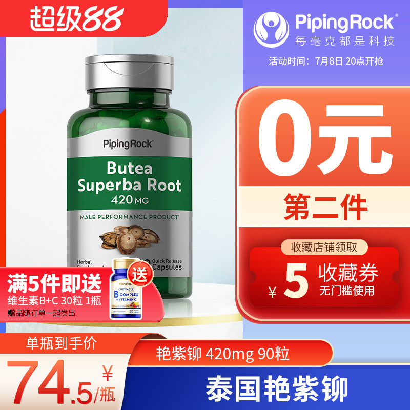 泰國提取物膠囊男性促睪保健品