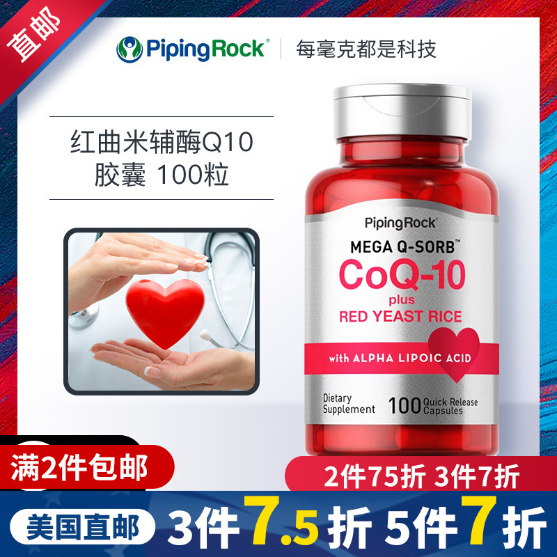 朴诺还原辅酶ql0心肌心脏保健品