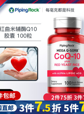朴诺美国进口泛醇还原辅酶ql0心肌辅酶q10软胶囊心脏保健品