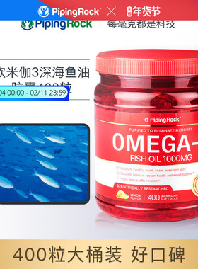 BT美国朴诺深海鱼油omega3软胶囊DHA欧米伽3中老年成年人鱼油