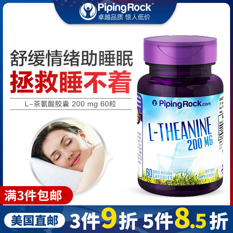 茶氨酸200mg60粒安神促睡眠图片