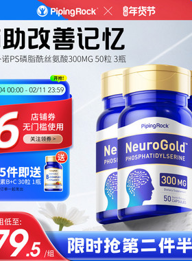 3瓶美国进口磷脂酰丝氨酸ps成人记忆专注力考试常备