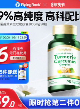 美国姜黄素turmeric黑胡椒精华胶囊1000mg姜黄粉