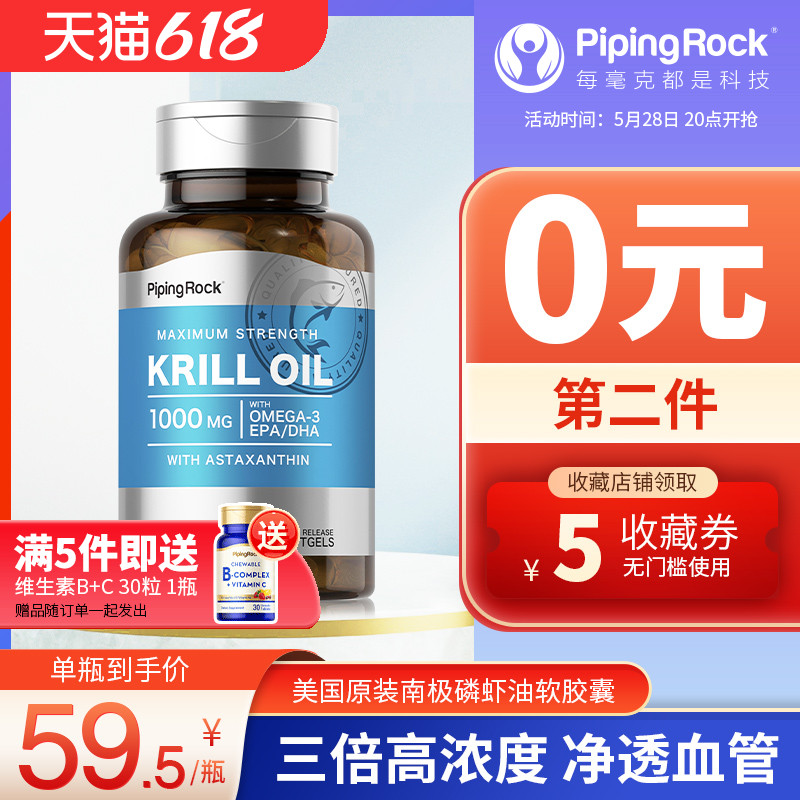 美国原装南极磷虾油软胶囊omega-3中老年深海鱼油DHA老年人鱼肝油