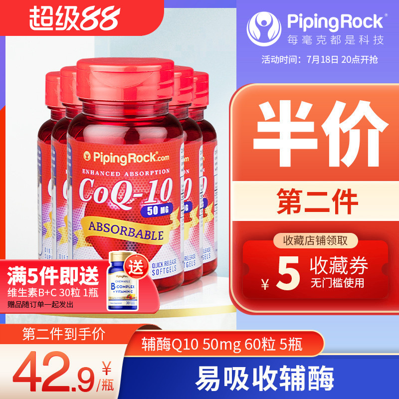 5瓶美国朴诺辅酶q10coq10软胶囊
