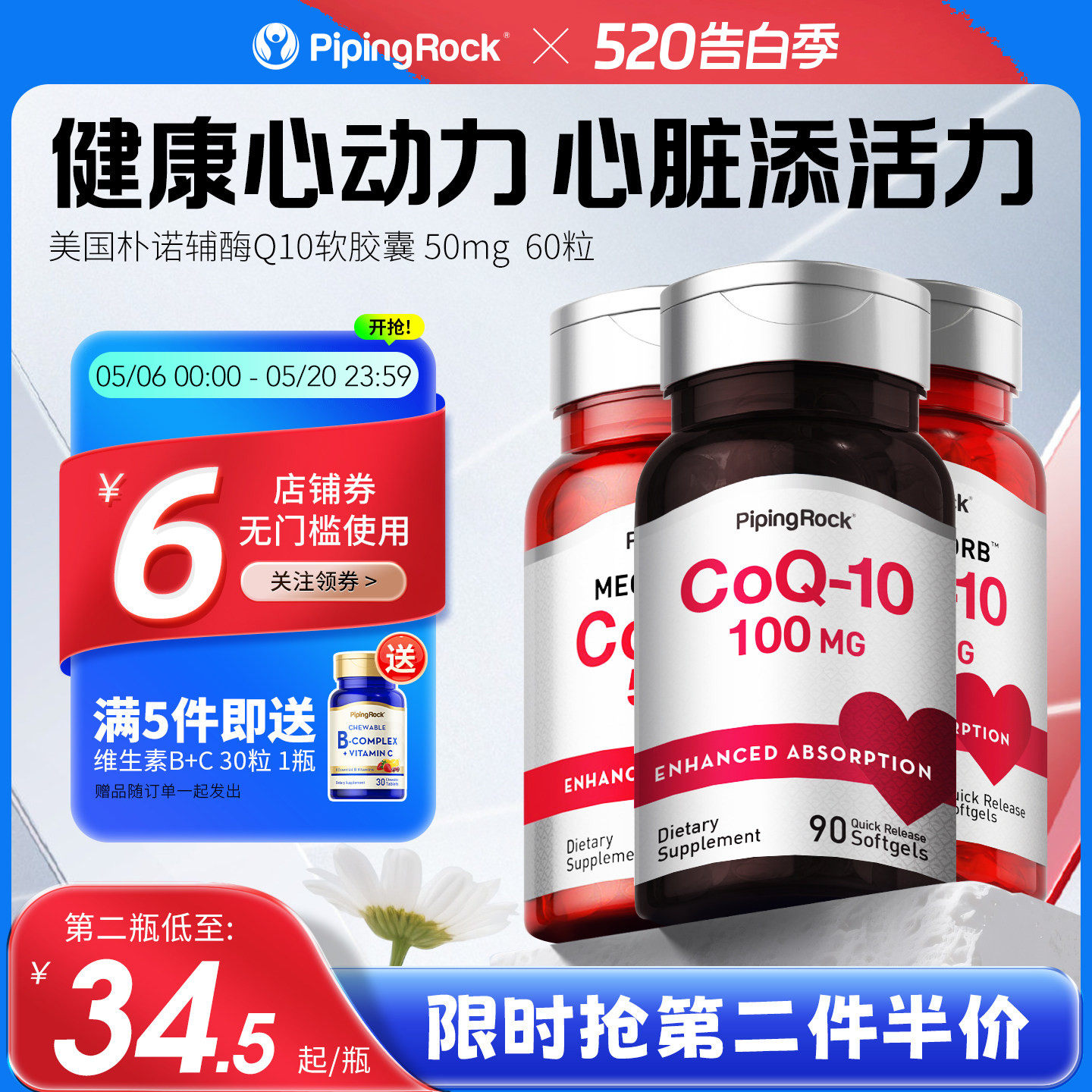 【部分临期】美国朴诺进口辅酶q10软胶囊200mg可吸收素心ql0非PQQ