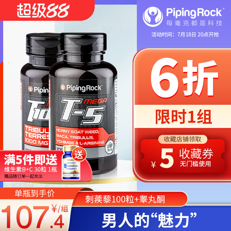 组合补充雄性健身荷尔蒙促睾酮素