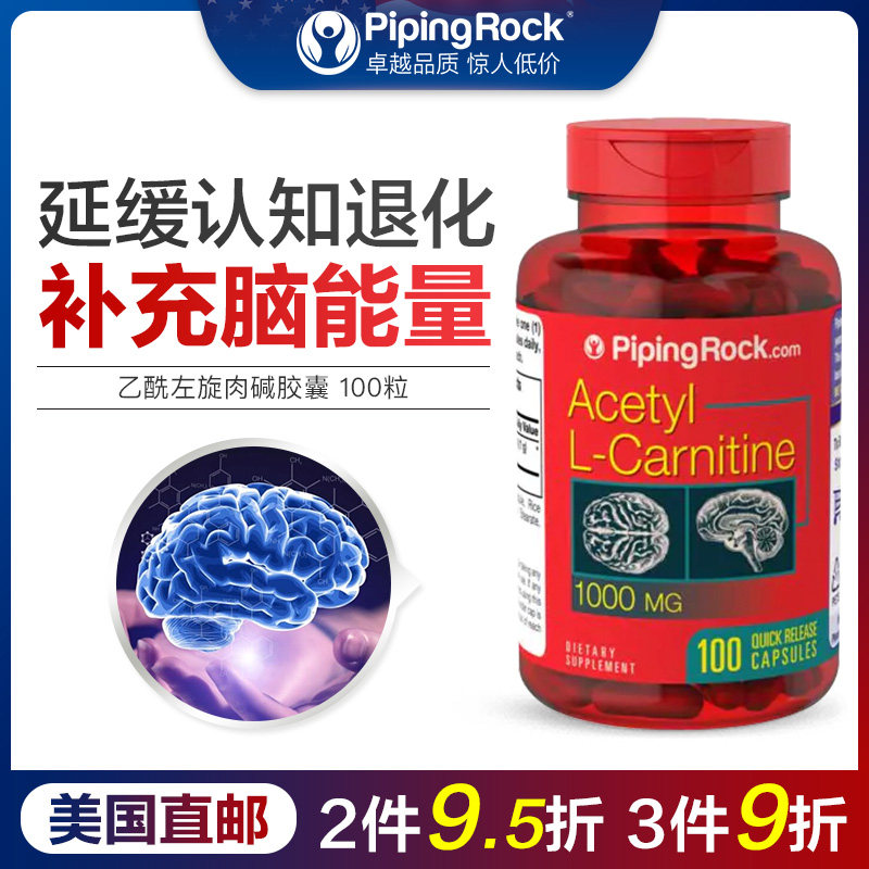 乙酰左旋肉碱胶囊成人思维清晰补充脑能量肌肽美国直邮