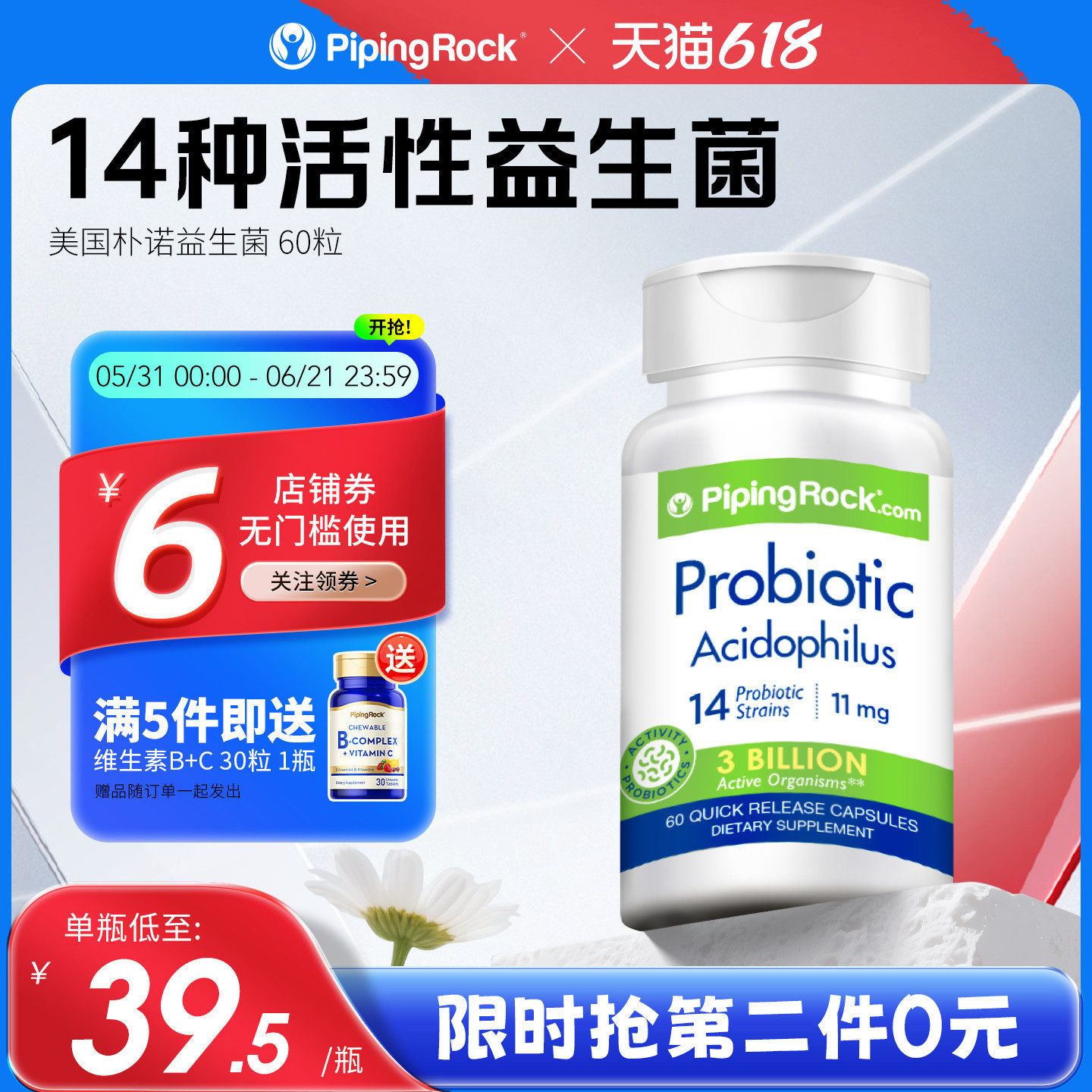 【临期】美国进口朴诺益生菌粉成人肠益生菌大人肠胃保养成人养胃