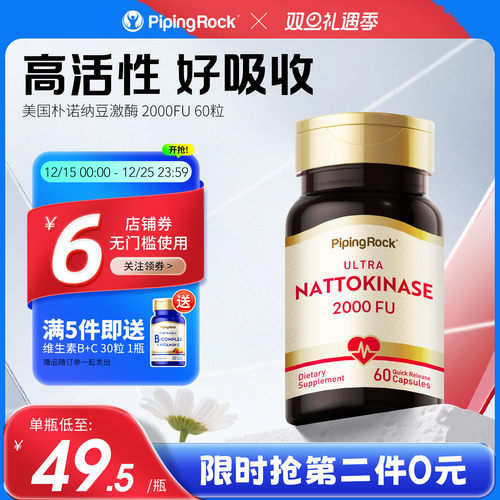 美国纳豆激酶胶囊原装正品