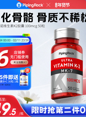 美国朴诺进口维生素K2软胶囊正品男女性青少年钙片中老年补钙d3